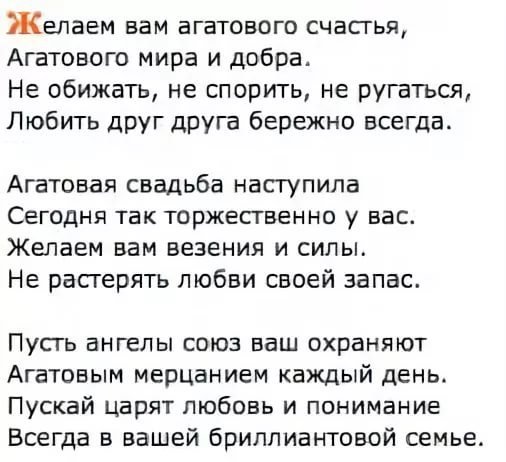 Медаль сувенирная 70 мм Агатовая Свадьба 14 лет вместе на 