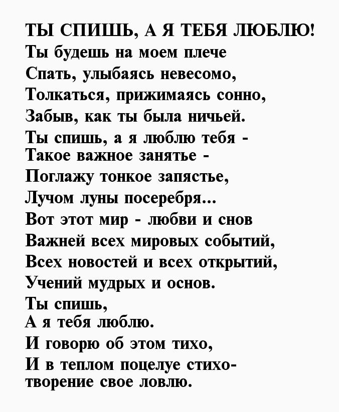 Самые красивые признания в любви – подборка к 14 февраля 