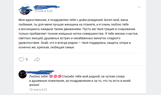 Спасибо, что ты есть!