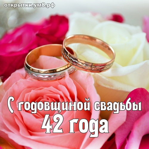 С Годовщиной Свадьбы 12 лет! 💞 Красивое 