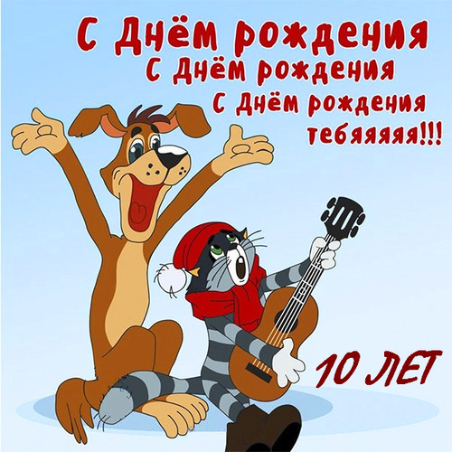 С днем рождения сынок