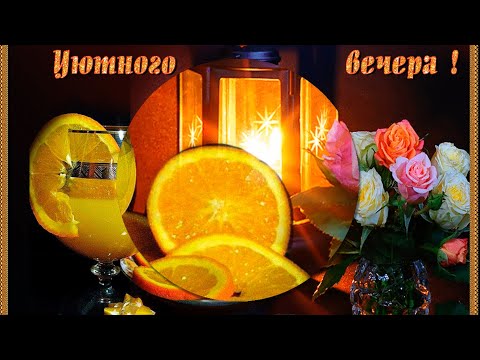 Картинки Спокойной ночи Елена 