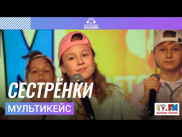 Схема вышивки «Сестрёнки» №1275547 