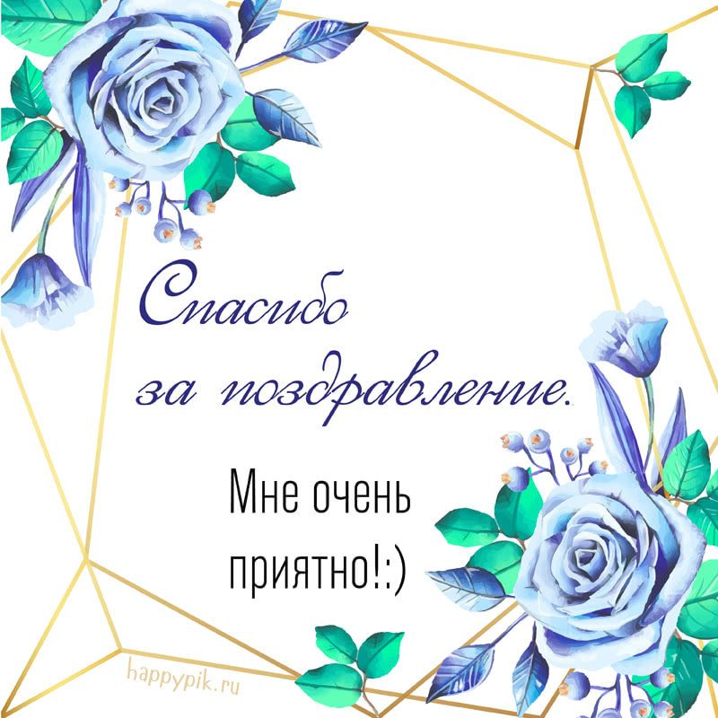 💝Не устанем говорить слова благодарности нашему доброму 