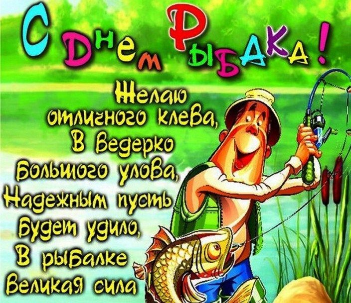 В Тазовском традиционно отметят День рыбака — Советское заполярье