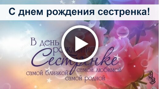 Предпросмотр схемы вышивки «сестренки 