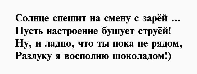 Пожелания доброго вечера и спокойной ночи % Мегапозитив