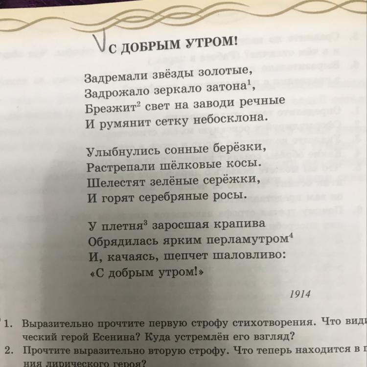 Красивые пожелания С добрым утром в стихах