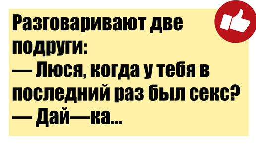 прикол на день рождения подруги