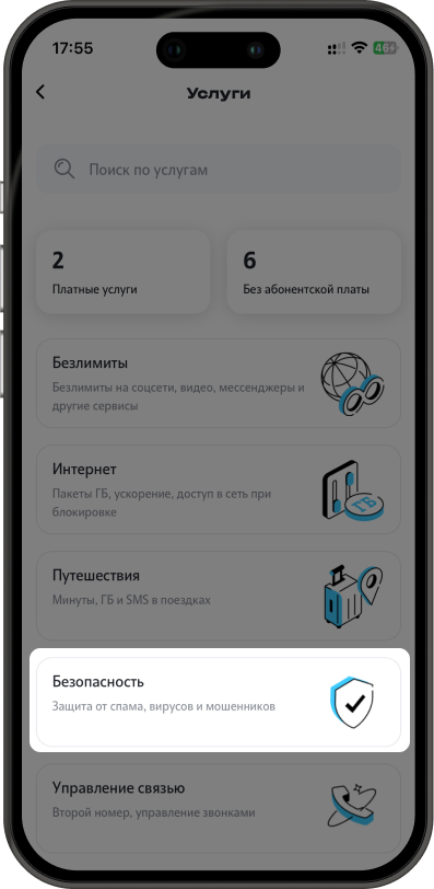 Осуществление групповых вызовов FaceTime на iPhone или iPad 