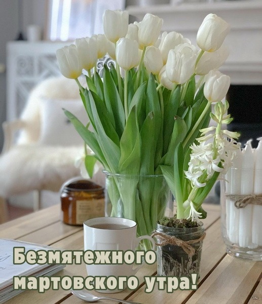 🌺🌿 ЯГОДКИ, ДОБРОЕ УТРО, ОТЛИЧНОГО ДНЯ! 🌿🌺 Прекрасное утро 