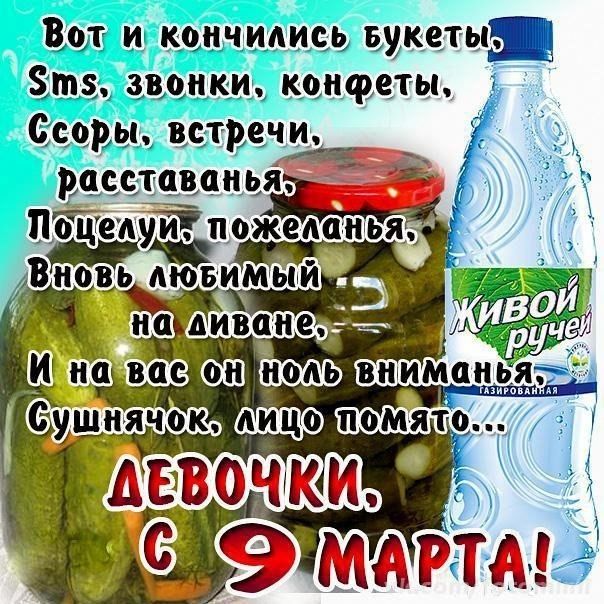 Погода в Ижевске на 9 марта