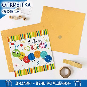 Картинка мальчику 5-10 лет день рождения 