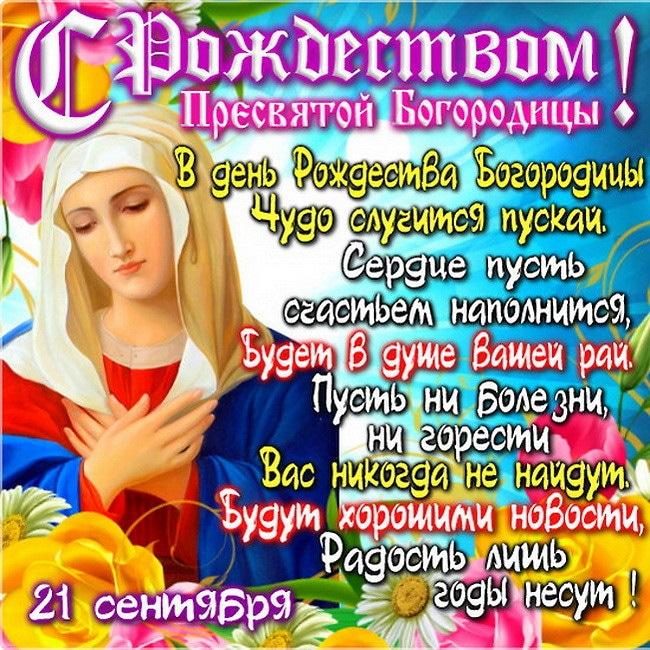 Открытки с Днем святого Николая 19 