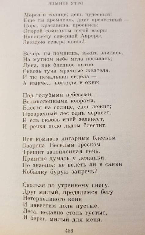 Презентация на урок музыки Зимнее утро