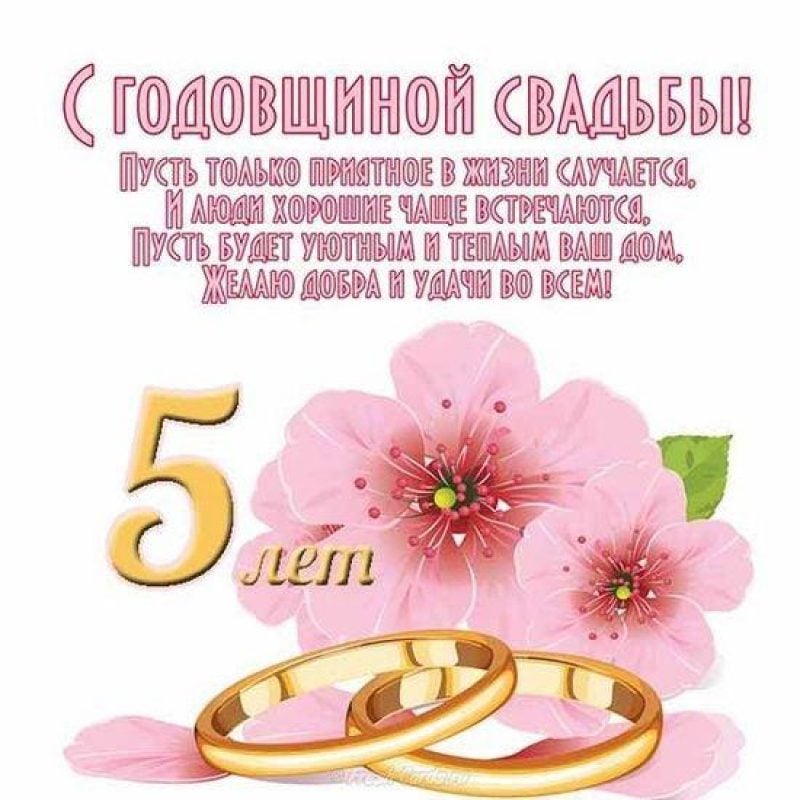 С ГОДОВЩИНОЙ СВАДЬБЫ 5 ЛЕТ! 💞 Деревянная Свадьба 💍 Красивые 