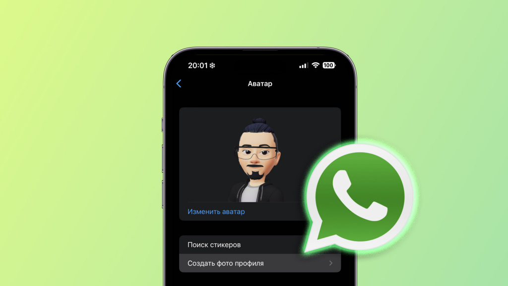 Лучшие клавиатуры для WhatsApp 