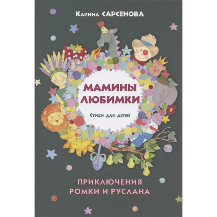 Смешные картинки Любимка 