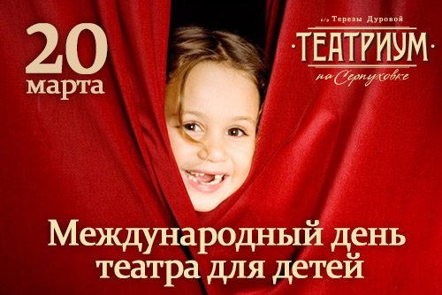 Международный день театра в Театральном музее 2019