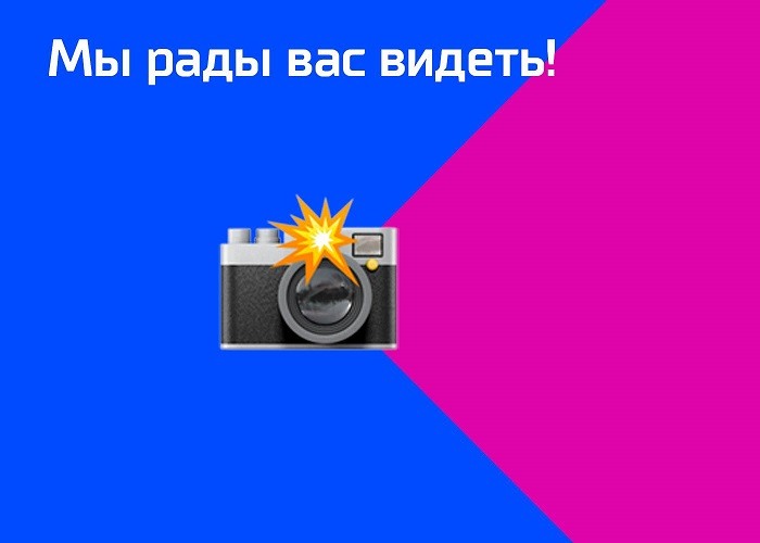 Привет,друзья! Мы рады Вас видеть! 