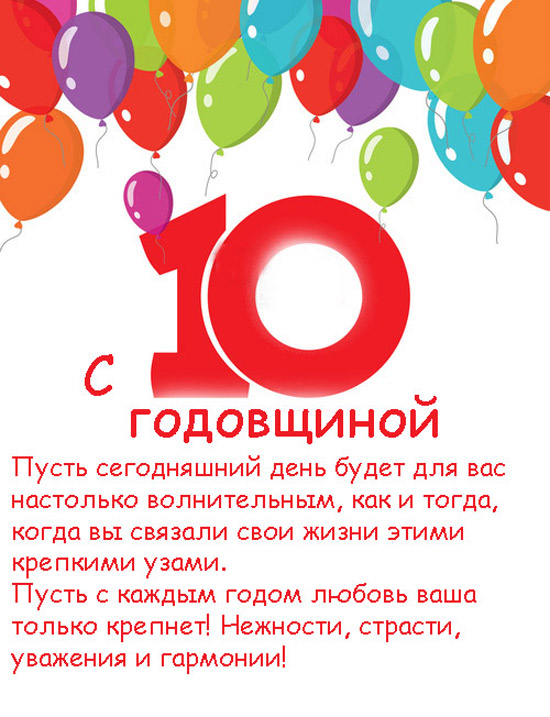 10 лет со дня свадьбы ❤ Традиции и 