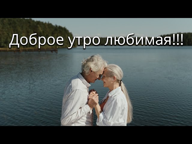 Открытка СССР Доброе утро 1955 Гринштейн подписана любовь 