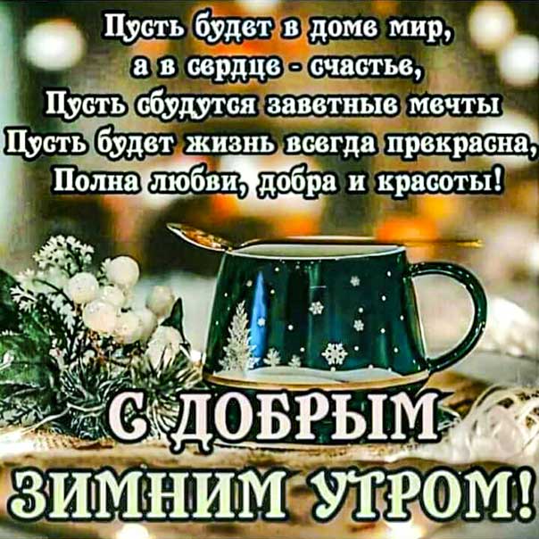 Прикольные картинки Доброе утро 👍 😄