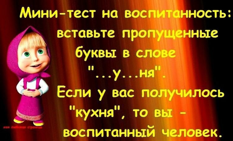 Прикольные картинки с надписями и последние новости