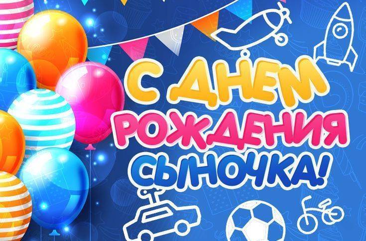 С 10 летием открытка скачать бесплатно