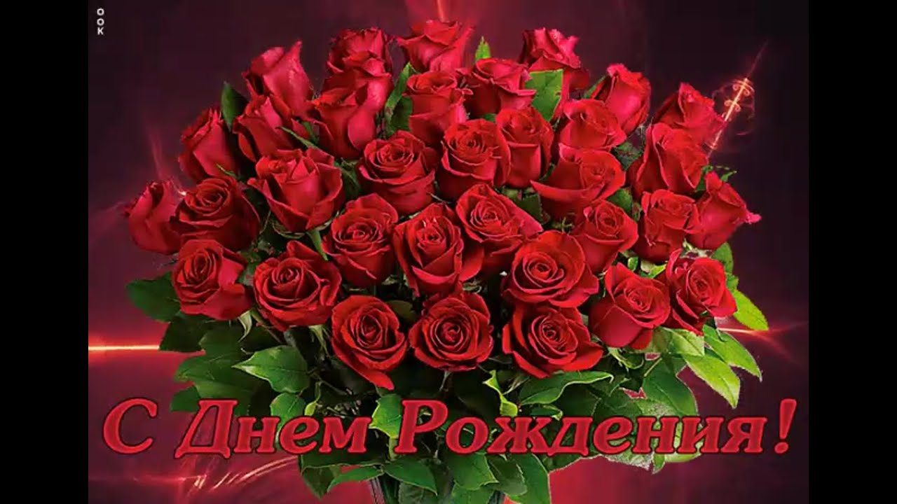 Красивое поздравление С Днем Рождения!🎂💐🎁