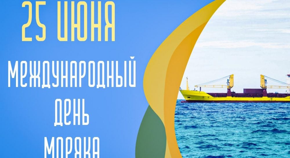 День моряка-подводника 2025 — дата, история, поздравления 