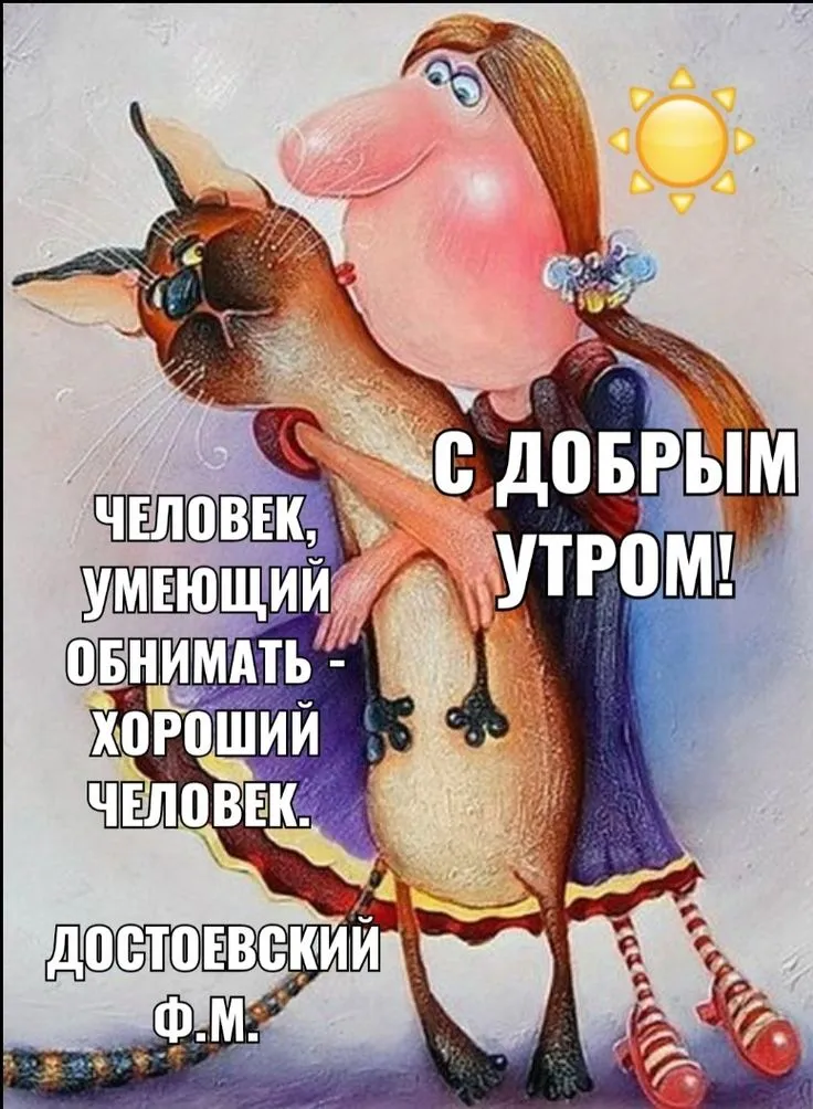 Хорошего Рабочего Дня Картинки