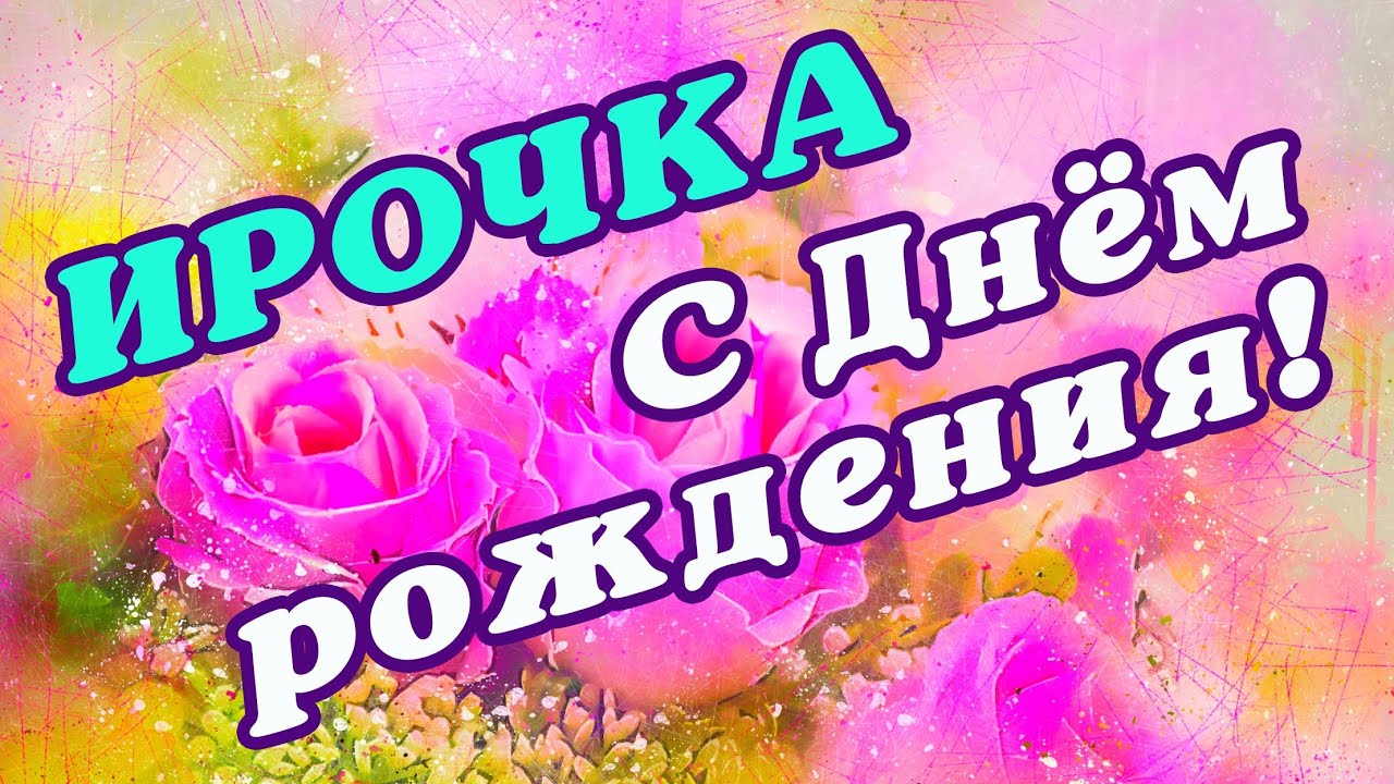 Красивая открытка GIF с Днем рождения 