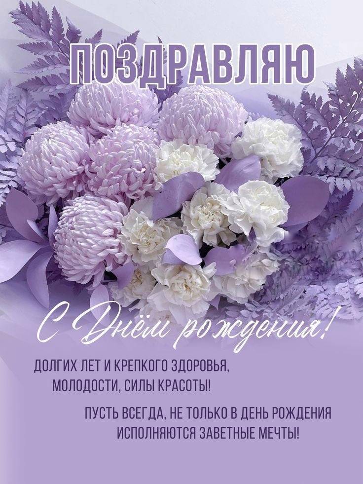 Супер Поздравление С Днем Рождения в Январе🌹НОВИНКА🌹 Яркая 