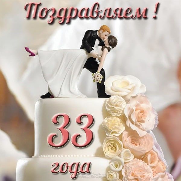 💍 С годовщиной свадьбы, любовь моя! ❤️ 