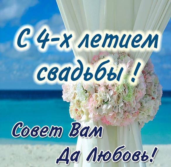 Открытка С Днем свадьбы! Кольца 33 