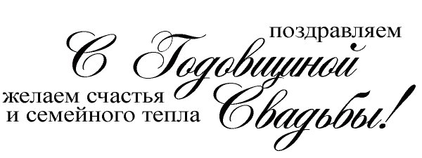 С годовщиной свадьбы 20 лет/ Фарфоровая 