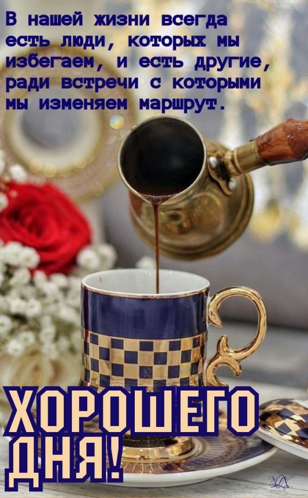 🍁 ⛅ ☕ Картинки С добрым осенним утром 