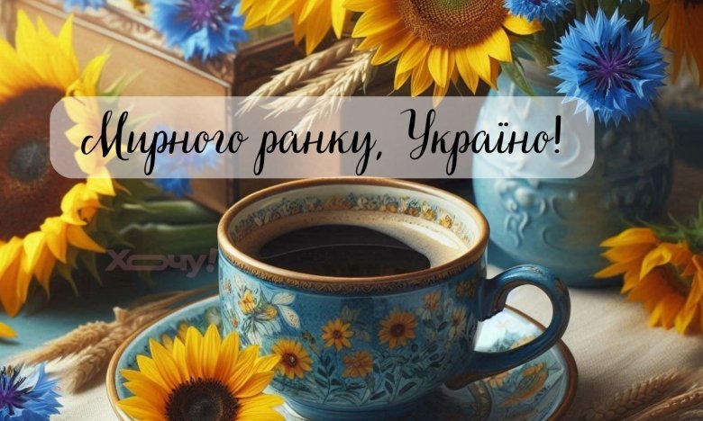 Доброе утро! ☀ 