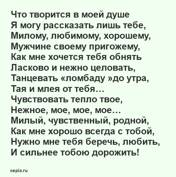 Пожелания спокойной ночи любимому парню своими словами ~