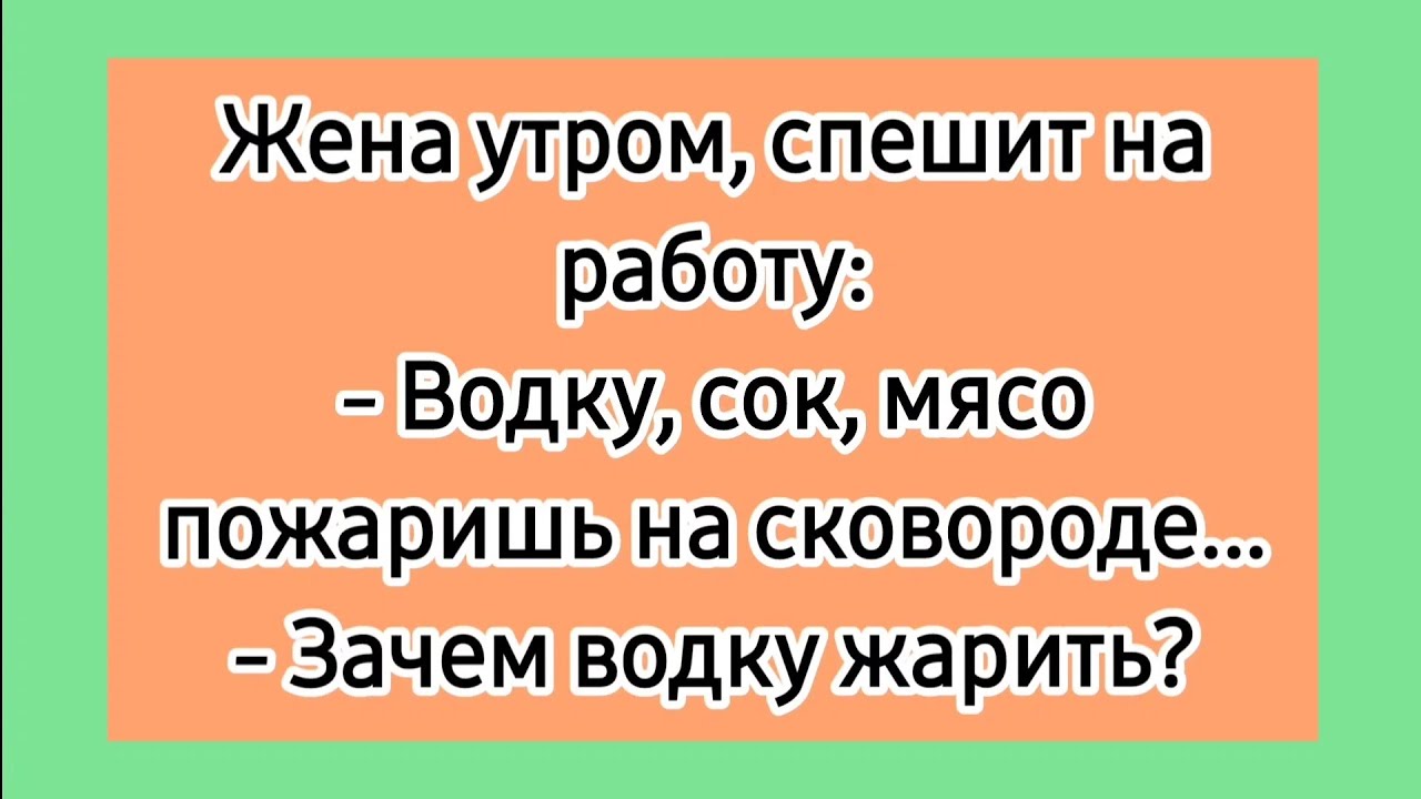 Смешные картинки Анекдоты про доброе утро 