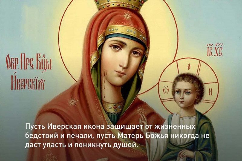 С Днем Иверской Иконы Божией Матери 🙏 Музыкальное 