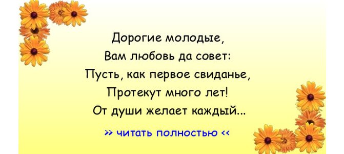 Свадьба! Свадьба! Свадьба! Нина Калашникова 4 / Стихи