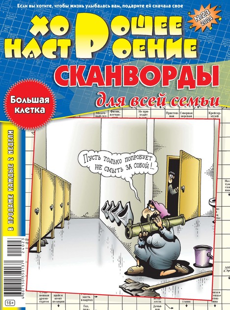 День хорошего настроения — Творческий клуб 