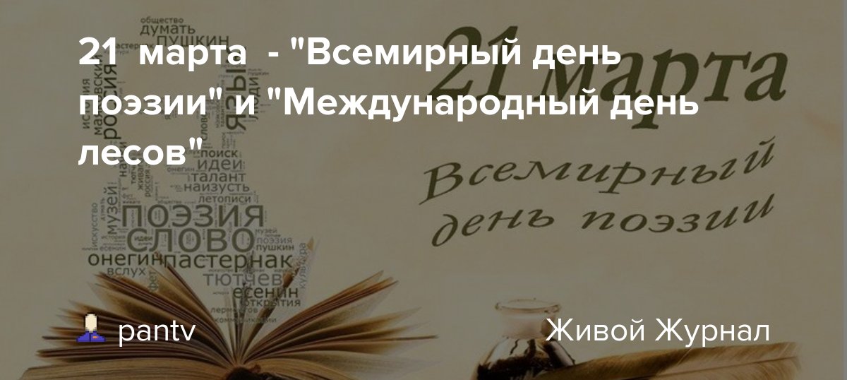 Час поэтического настроения – Фундаментальная библиотека ННГУ