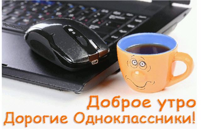 С Добрым ЗИМНИМ Утром!☕️Красивая 