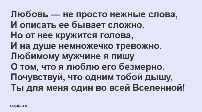 Поздравления с днём рождения мужчине своими словами от души 