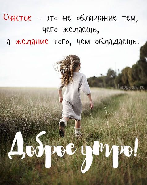 Доброе утро! Божьего благословения на 