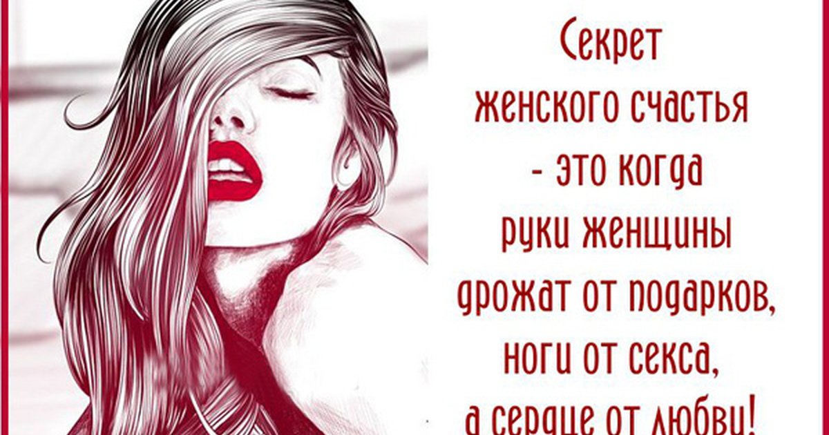 100 красивых статусов и подписей о счастье для соцсетей 