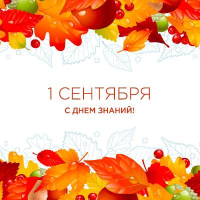 40 необычных картинок и открыток на День Знаний – Canva